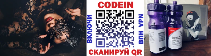 Кодеин напиток Lean (лин)  Калининец 