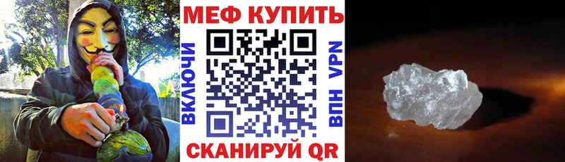 купить наркоту  Калининец  ОМГ ОМГ маркетплейс  Мефедрон мяу мяу 