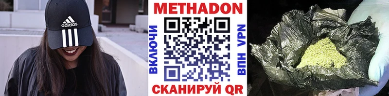 Метадон кристалл  Калининец 